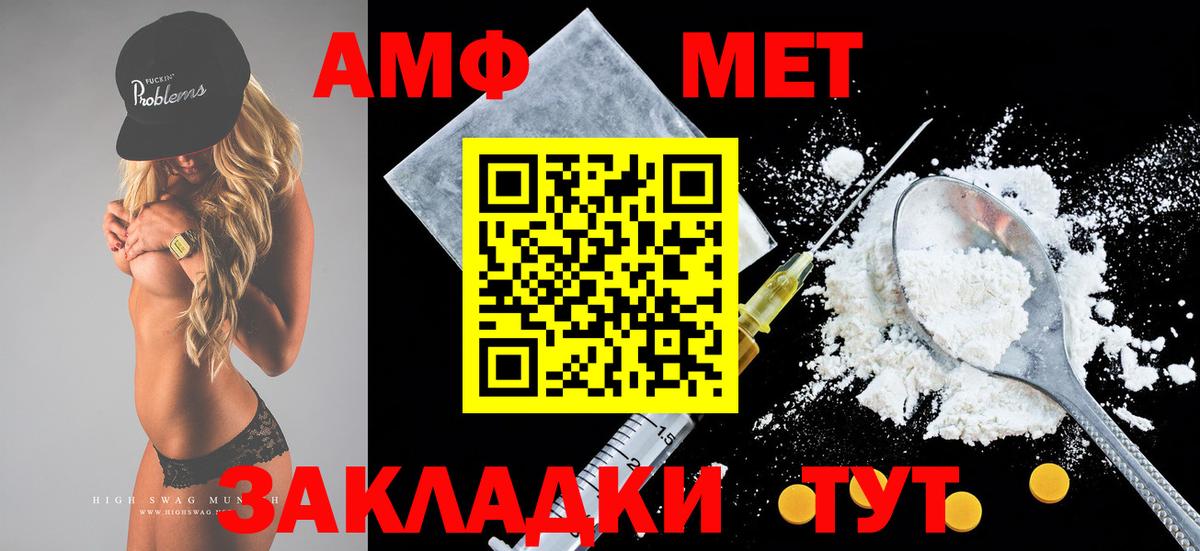 Канаш  АМФ Розовый  Амфетамин  Вход с VPN 