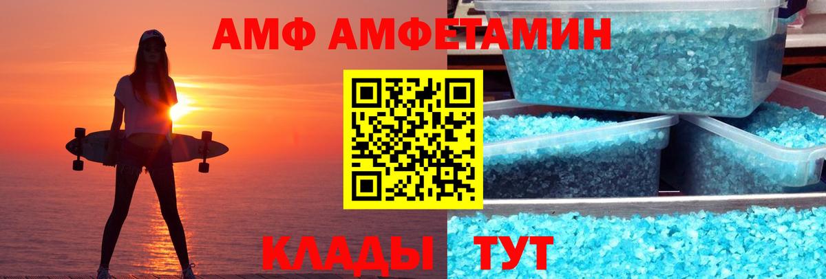 Амфетамин Розовый Канаш
