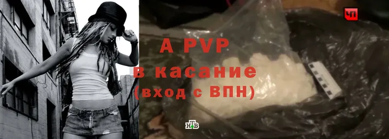 APVP мука  МЕГА вход  Канаш 