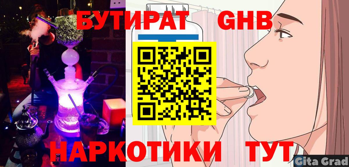 Бутират BDO 33% Канаш