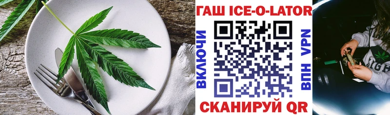 Печенье с ТГК конопля  Канаш 
