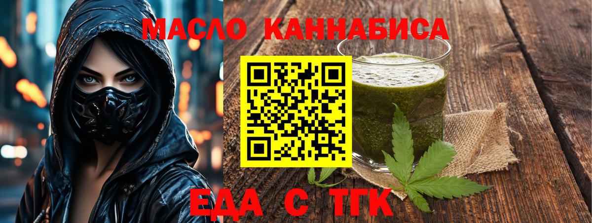 Печенье с ТГК марихуана  Вход с VPN  Канаш 