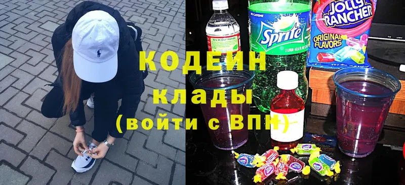 где можно купить   Канаш  Кодеиновый сироп Lean Purple Drank 