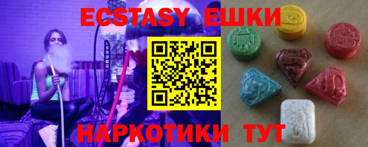 ЭКСТАЗИ бентли  Экстази 280 MDMA  Экстази  Канаш  Вход с VPN 