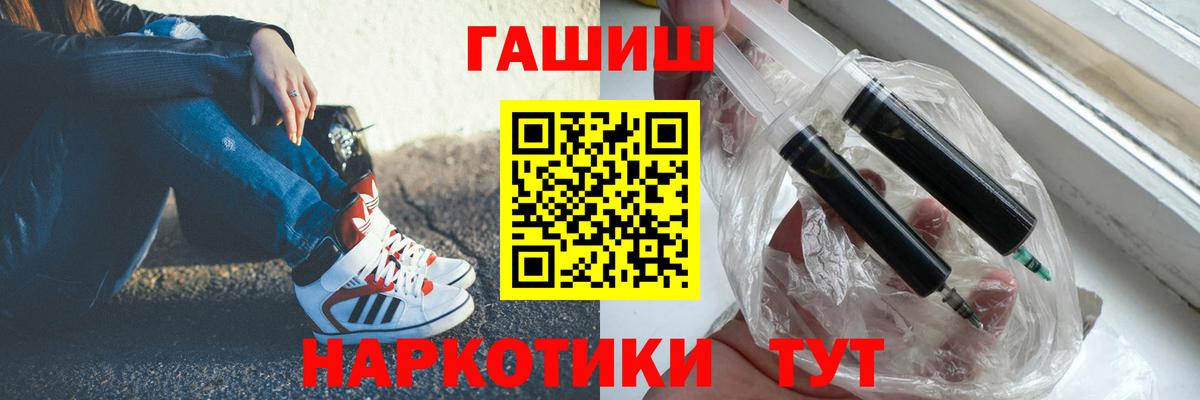 ГАШИШ хэш  ГАШ Cannabis  Канаш 