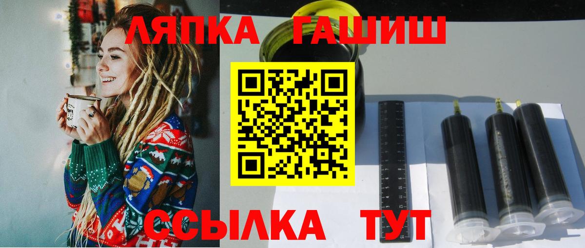 Гашиш  как найти наркотики  ГАШ hashish  Вход с VPN  Канаш  ГАШ Cannabis 