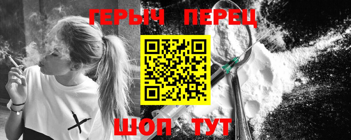 Героин белый Канаш