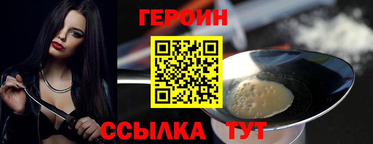 Канаш  Героин  Вход с VPN  ГЕРОИН афганец 
