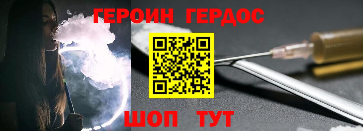 Героин Афган Канаш
