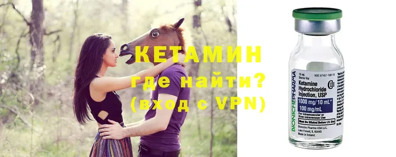 КЕТАМИН VHQ  Канаш 