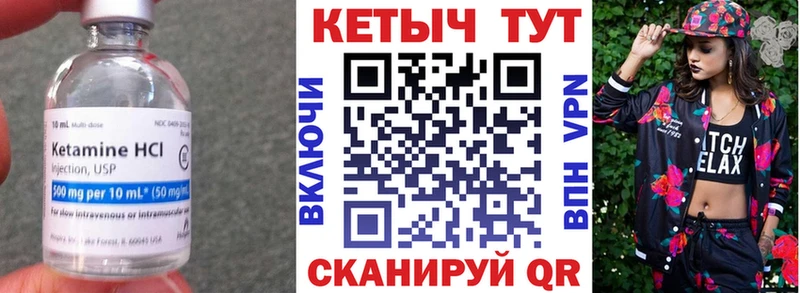 КЕТАМИН VHQ купить Канаш