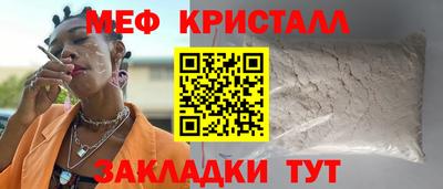 мефедрон мука Абинск