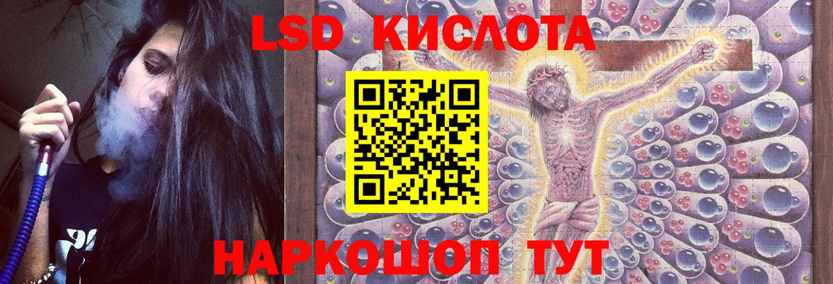 LSD-25 экстази ecstasy  Канаш  ЛСД экстази кислота 