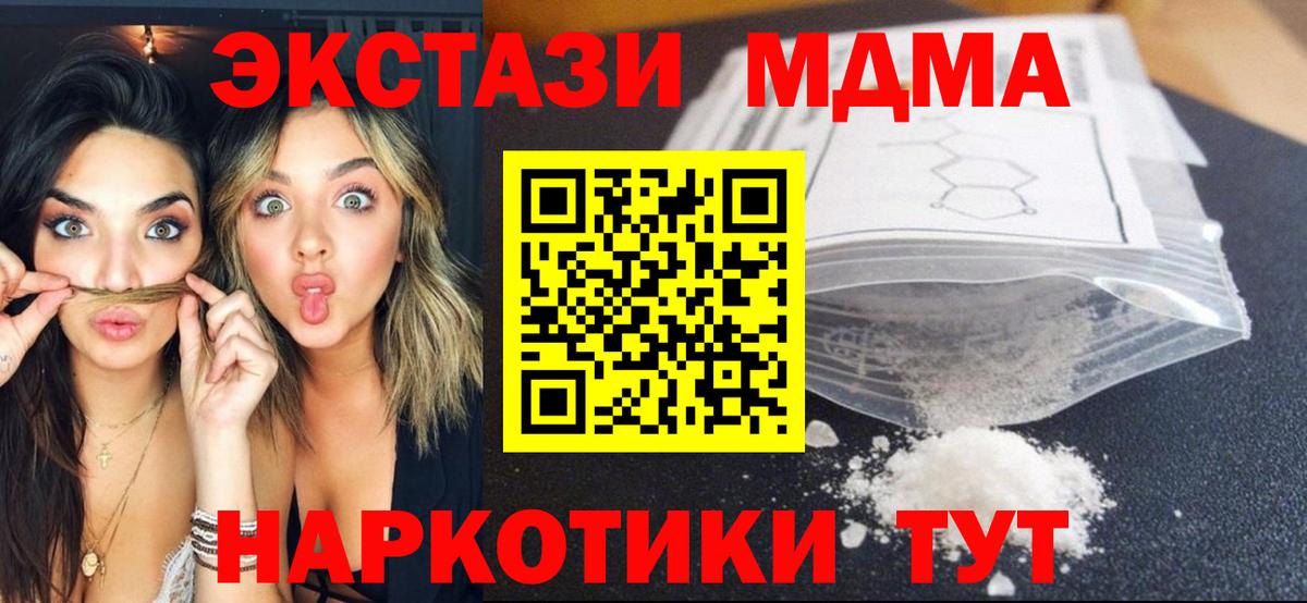 МДМА VHQ Канаш