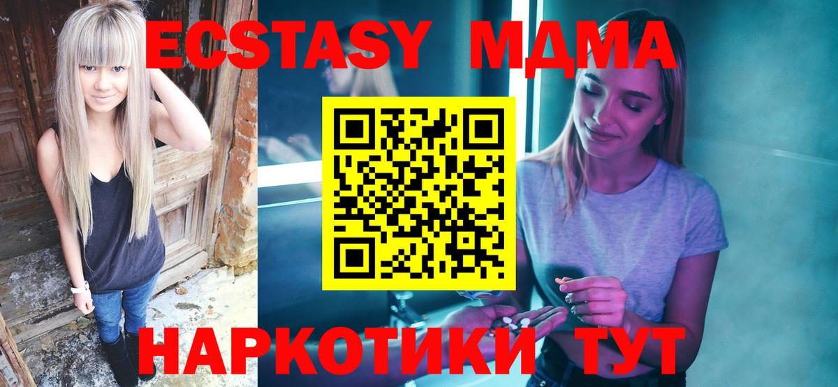 Канаш  МДМА молли  MDMA кристаллы  Вход с VPN 