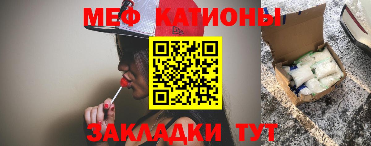 Меф  Канаш