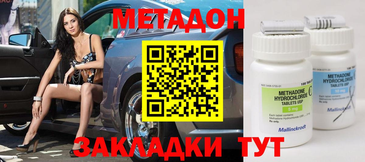 МЕТАДОН белоснежный Канаш