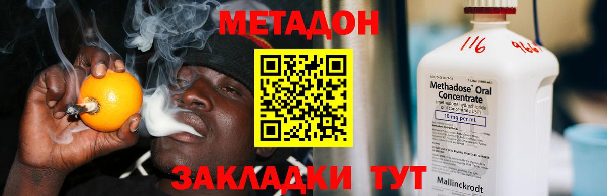 МЕТАДОН мёд  Канаш  МЕТАДОН methadone 