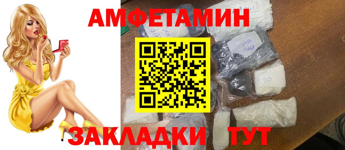 МЕТАМФЕТАМИН Декстрометамфетамин 99.9%  Вход с VPN  Канаш 