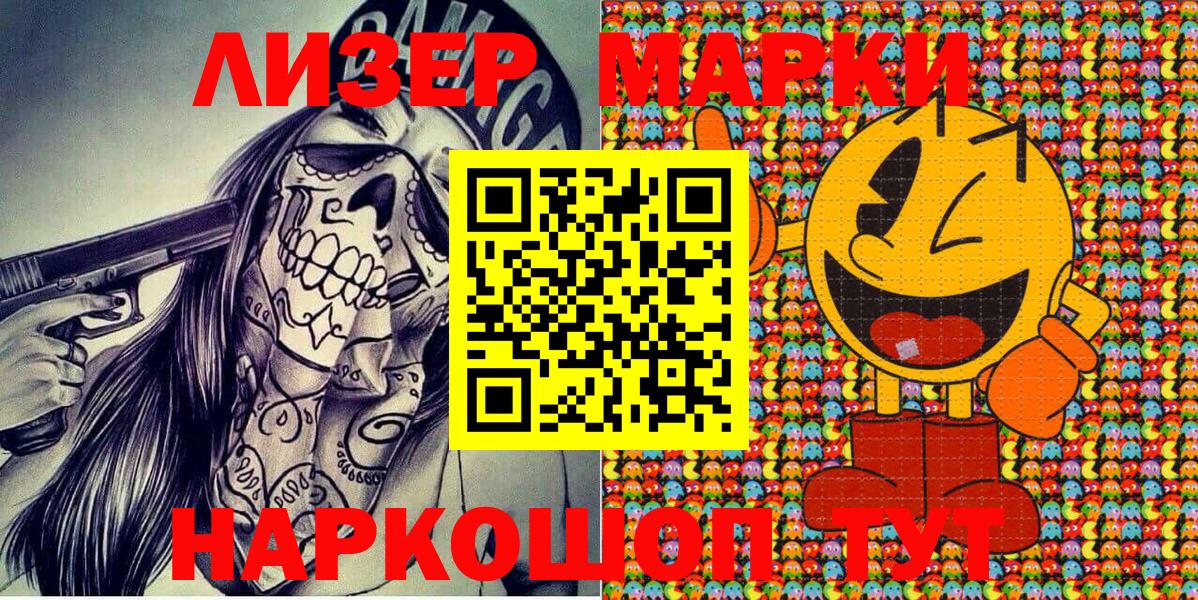 Марки 25I-NBOMe  Марки 25I-NBOMe 1,5мг  Вход с VPN  Канаш 