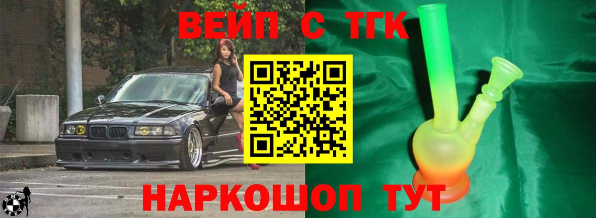 ТГК THC oil Канаш