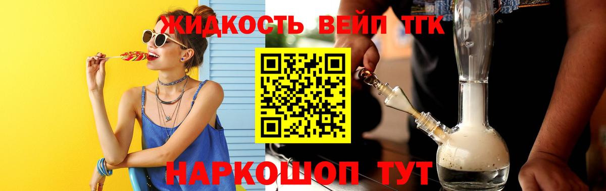 Канаш  ТГК концентрат  Вход с VPN  ТГК вейп 