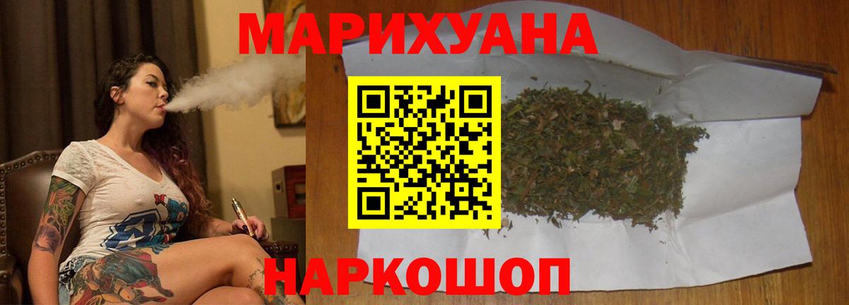 МАРИХУАНА Amnesia  Марихуана AK-47  Канаш  МАРИХУАНА LSD WEED  Вход с VPN  Бошки Шишки марихуана 